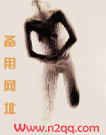 我是你的娇娇啊txt下载